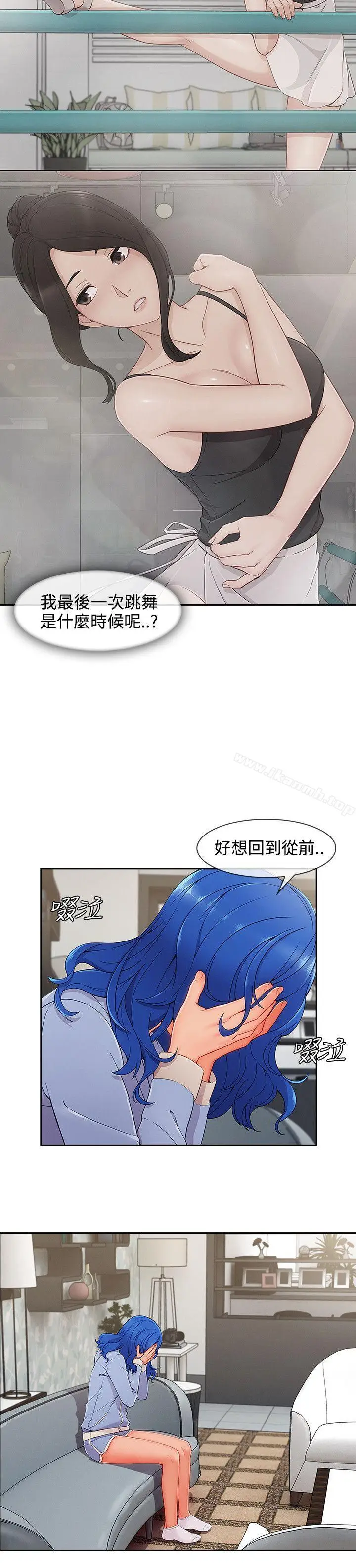 漫画《淑女花苑》第35话第4张图