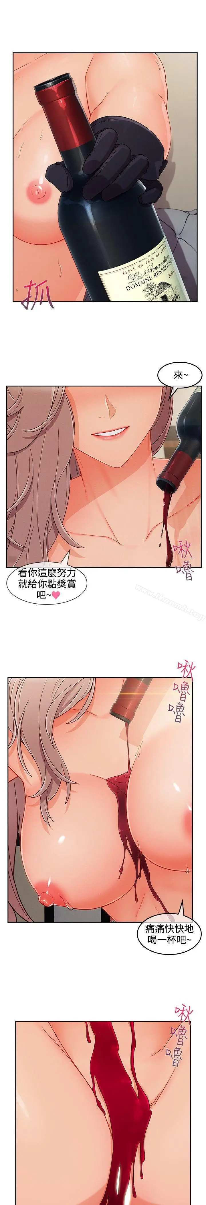 漫画《淑女花苑》第36话第10张图