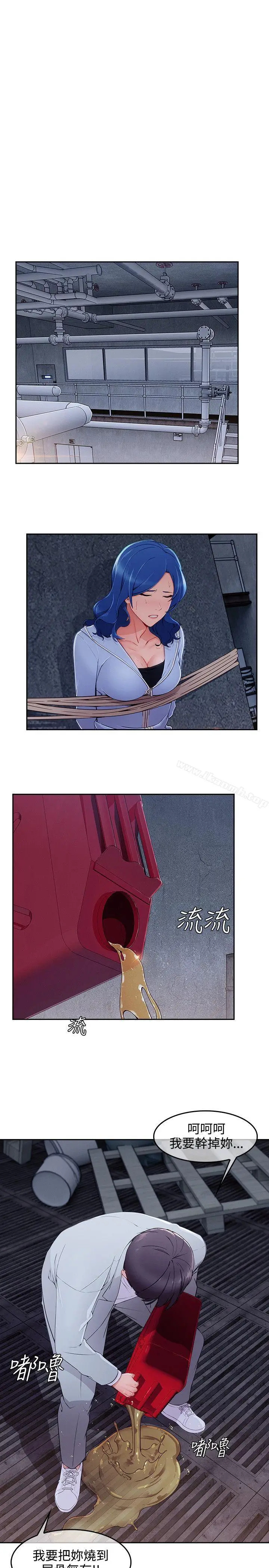 漫画《淑女花苑》第36话第17张图