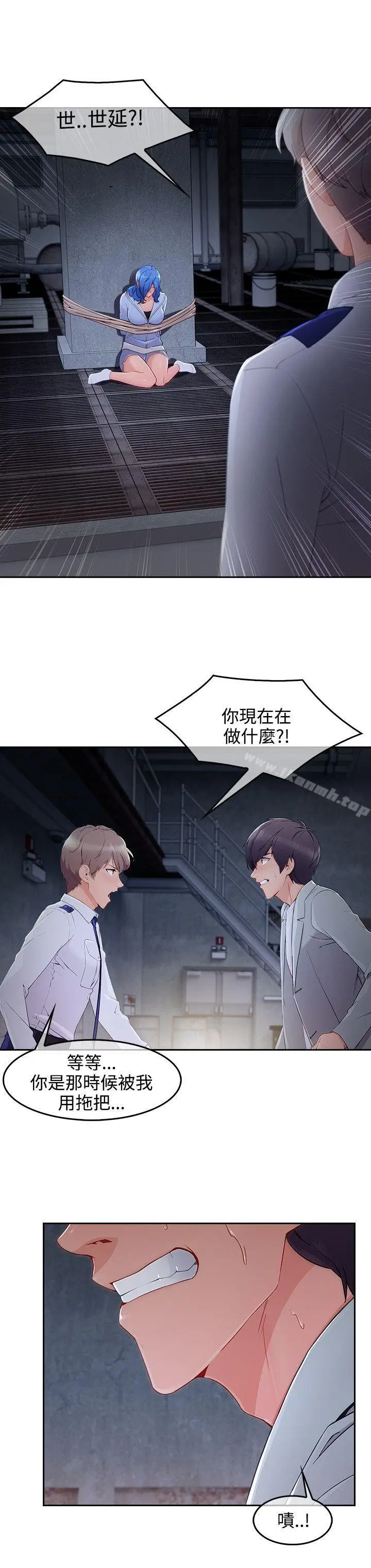 漫画《淑女花苑》第36话第19张图