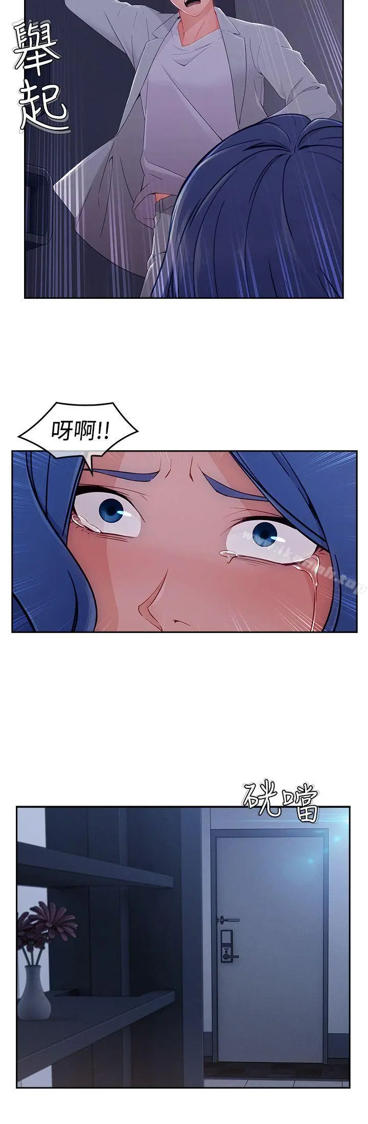 漫画《淑女花苑》第36话第2张图