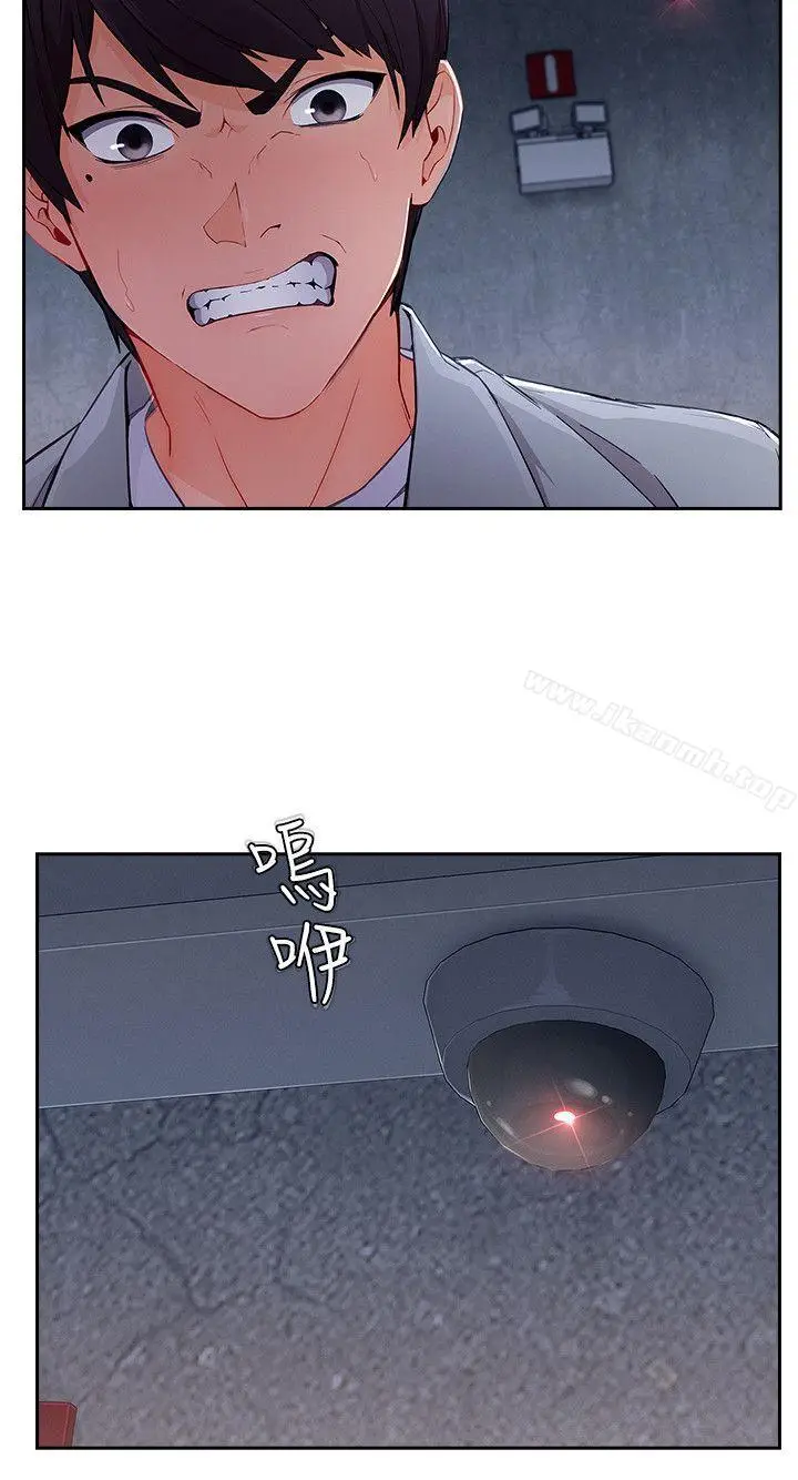 漫画《淑女花苑》第36话第5张图