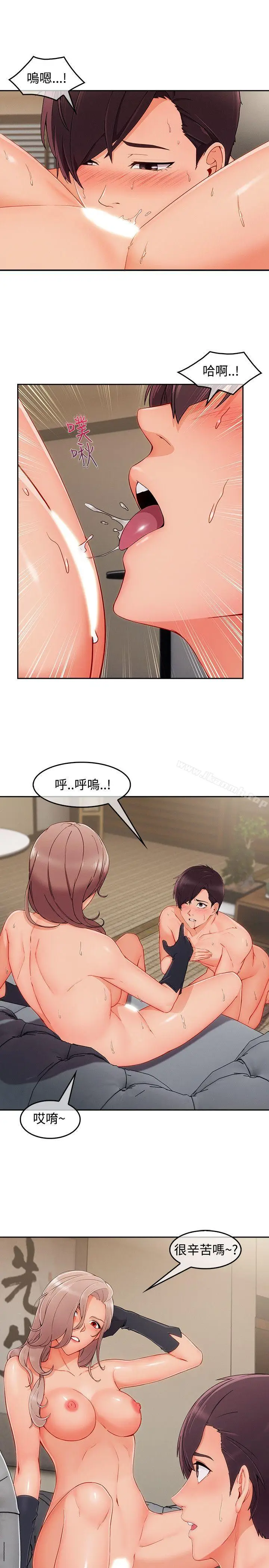 漫画《淑女花苑》第36话第8张图