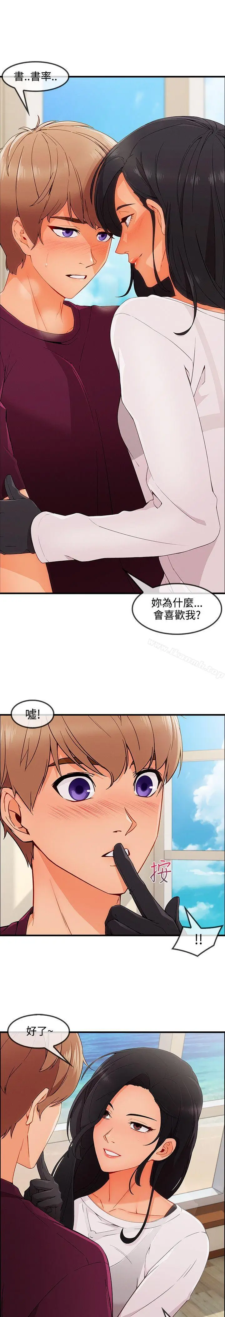 漫画《淑女花苑》第3季 最终话第17张图