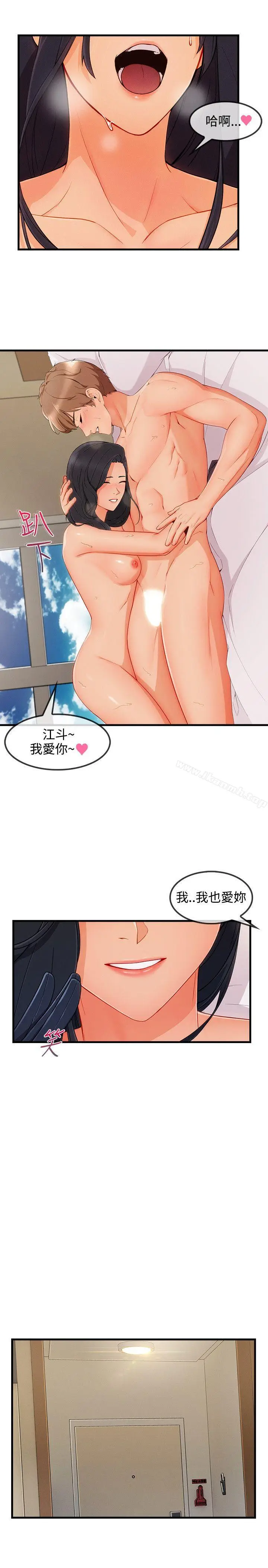 漫画《淑女花苑》第3季 最终话第23张图