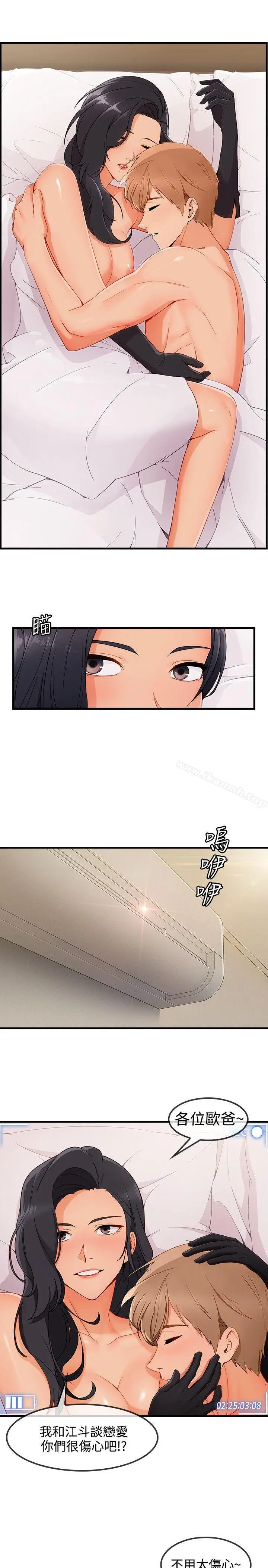 漫画《淑女花苑》第3季 最终话第24张图