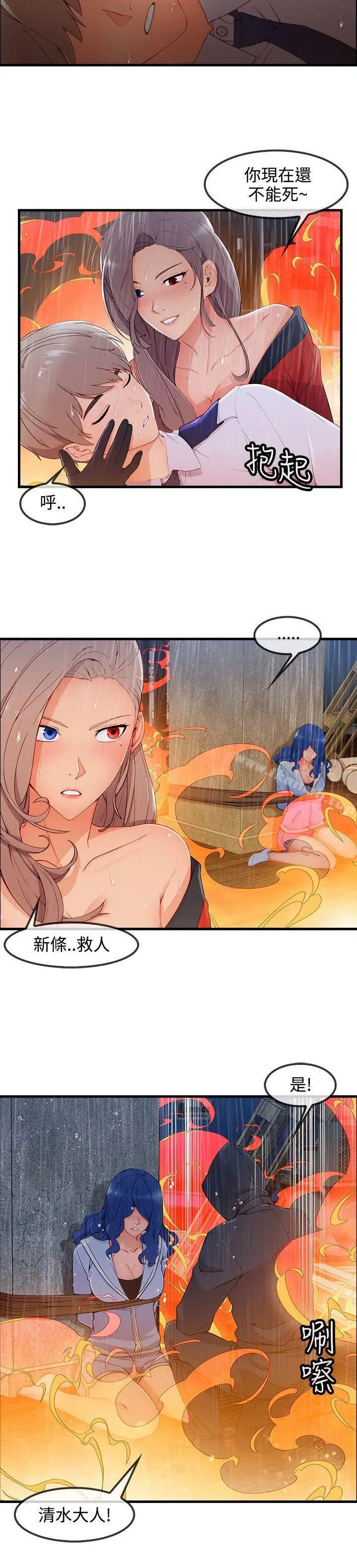 漫画《淑女花苑》第3季 最终话第4张图