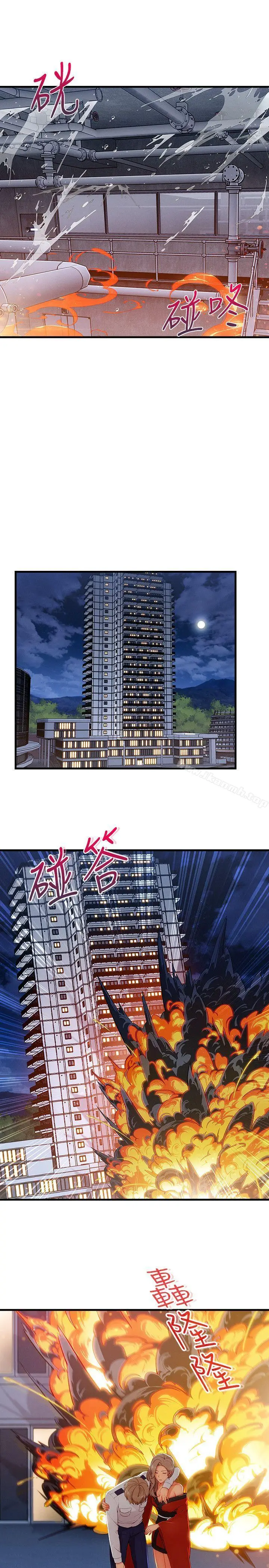 漫画《淑女花苑》第3季 最终话第5张图