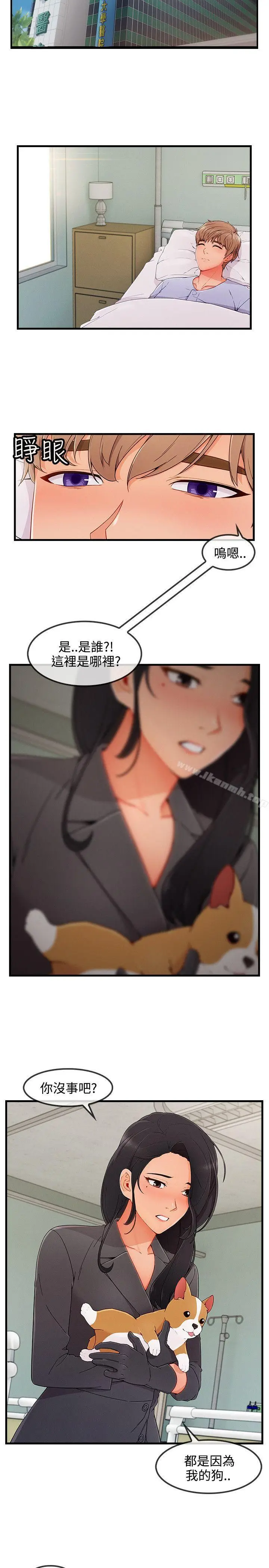 漫画《淑女花苑》第3季 最终话第9张图