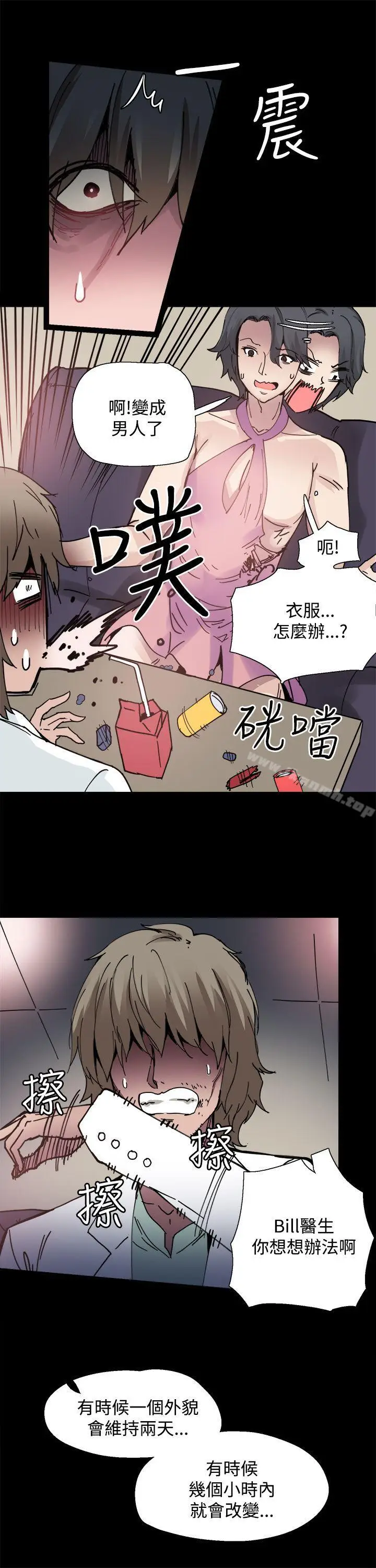 漫画《Bodychange》第4话第14张图