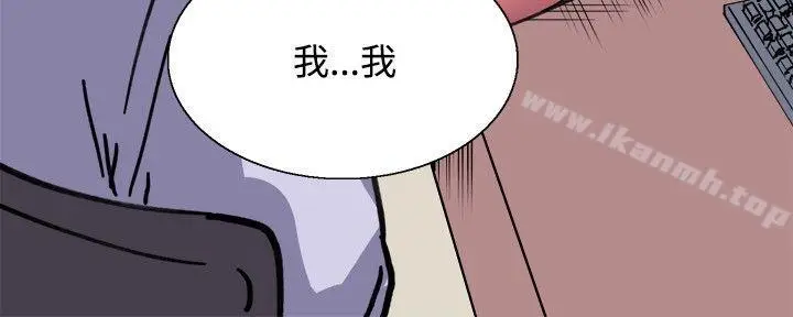 漫画《Bodychange》第11话第14张图