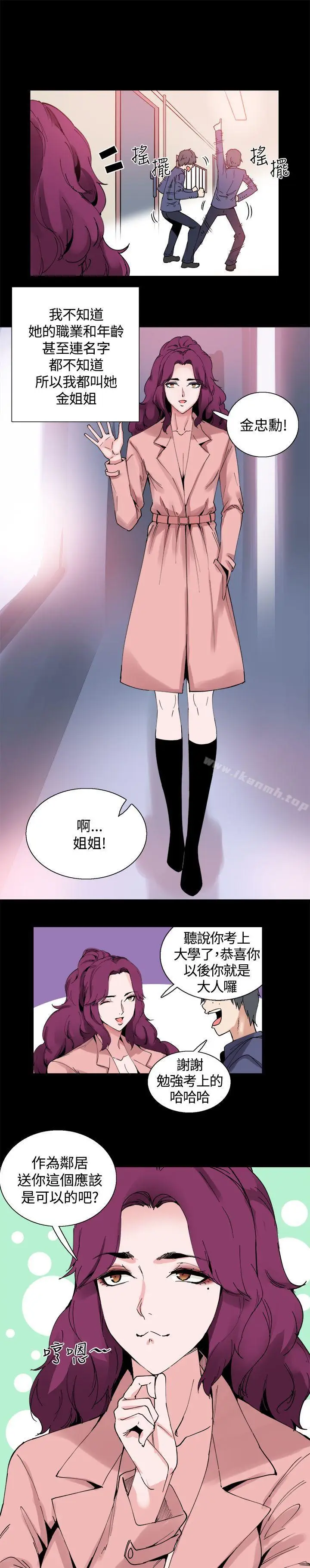 漫画《Bodychange》第11话第17张图