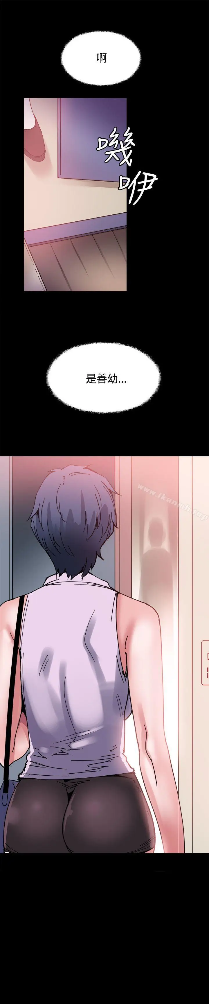 漫画《Bodychange》第11话第26张图
