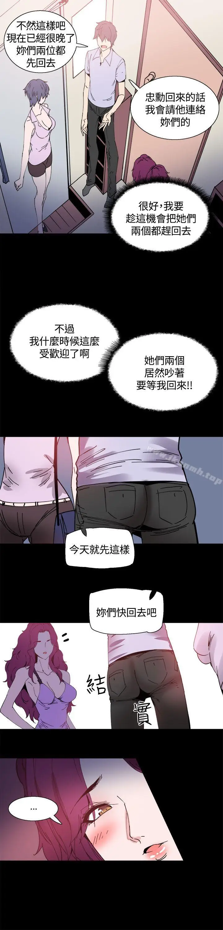 漫画《Bodychange》第12话第11张图