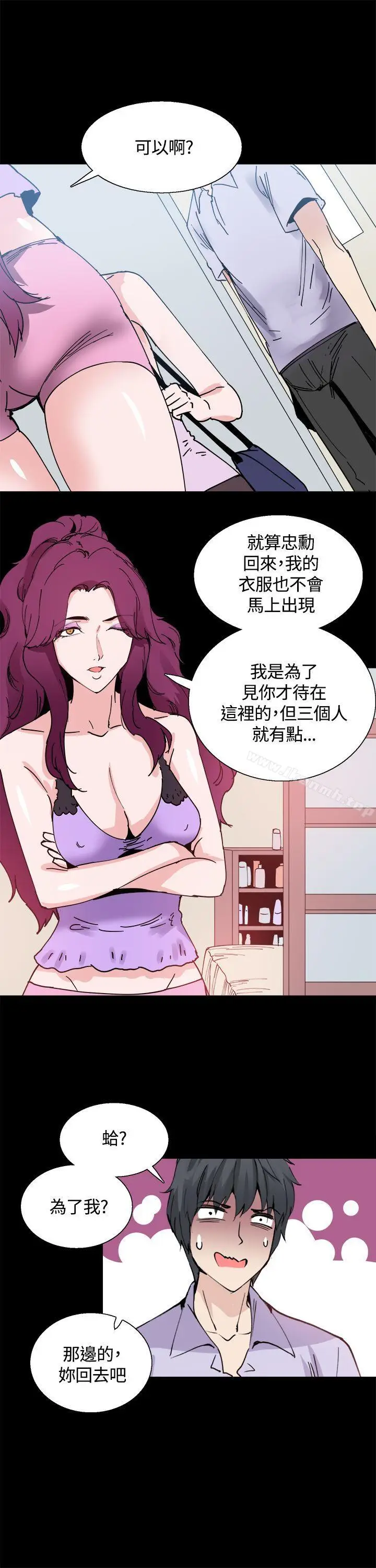 漫画《Bodychange》第12话第12张图