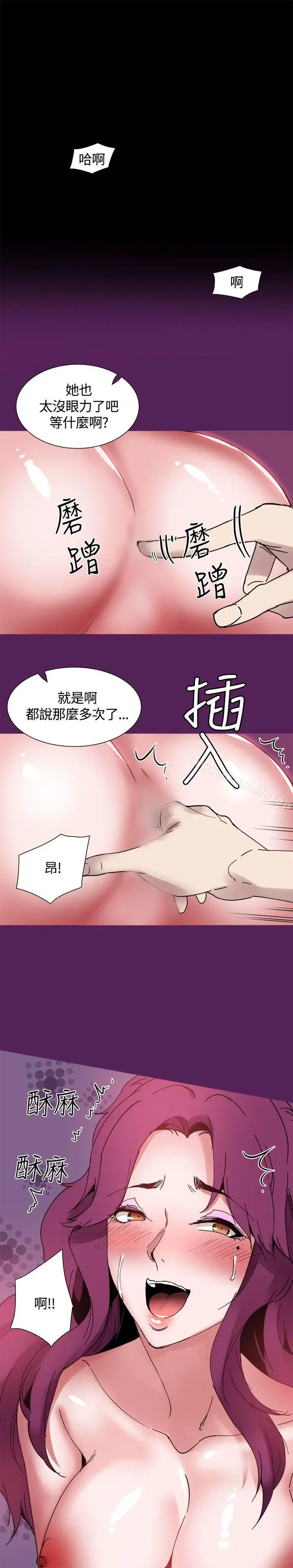 漫画《Bodychange》第12话第15张图