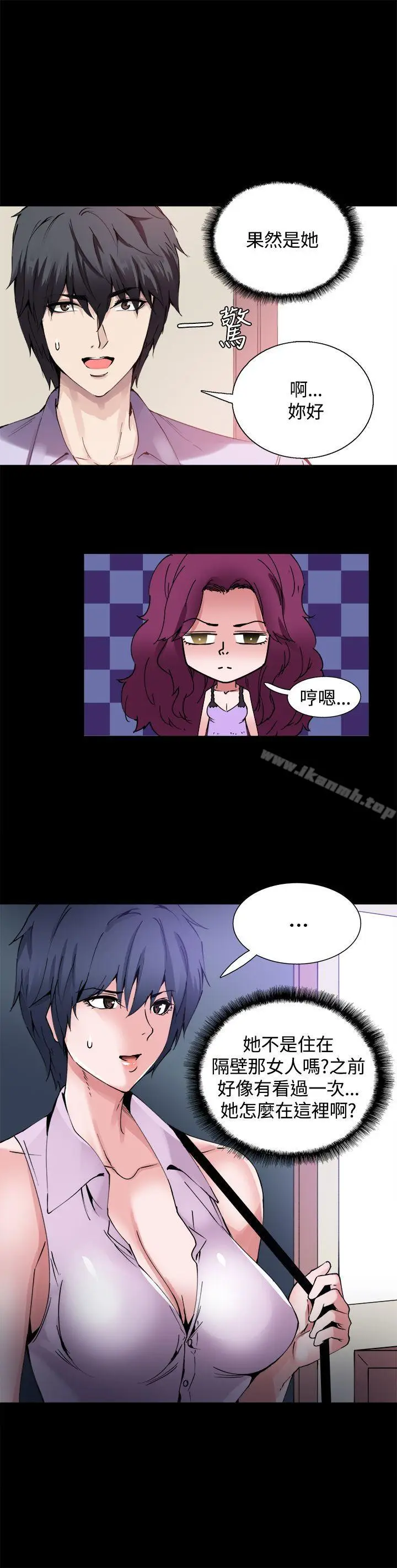 漫画《Bodychange》第12话第4张图