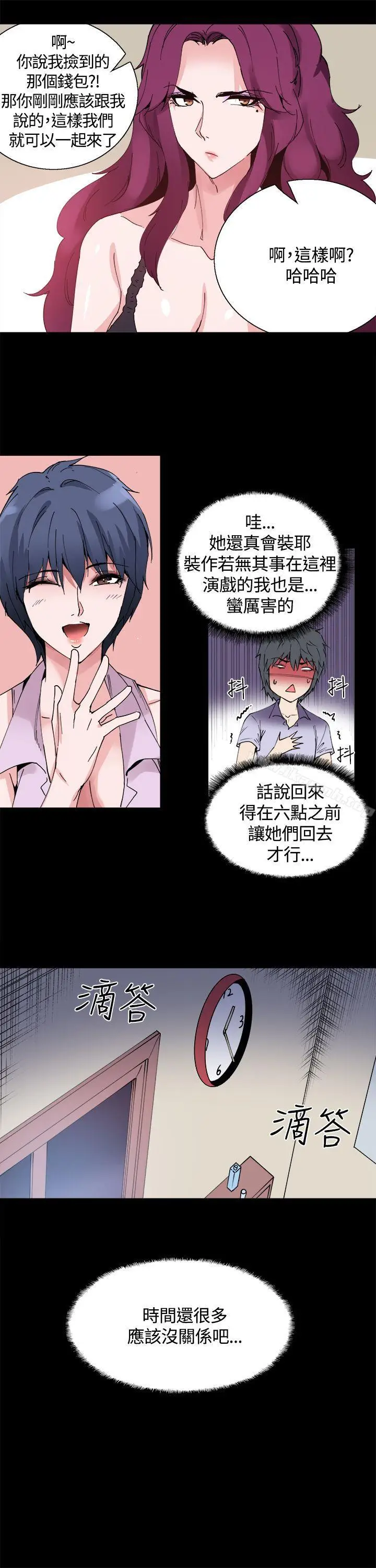 漫画《Bodychange》第12话第7张图