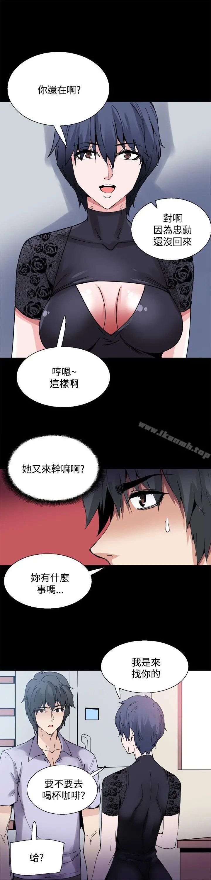 漫画《Bodychange》第13话第11张图
