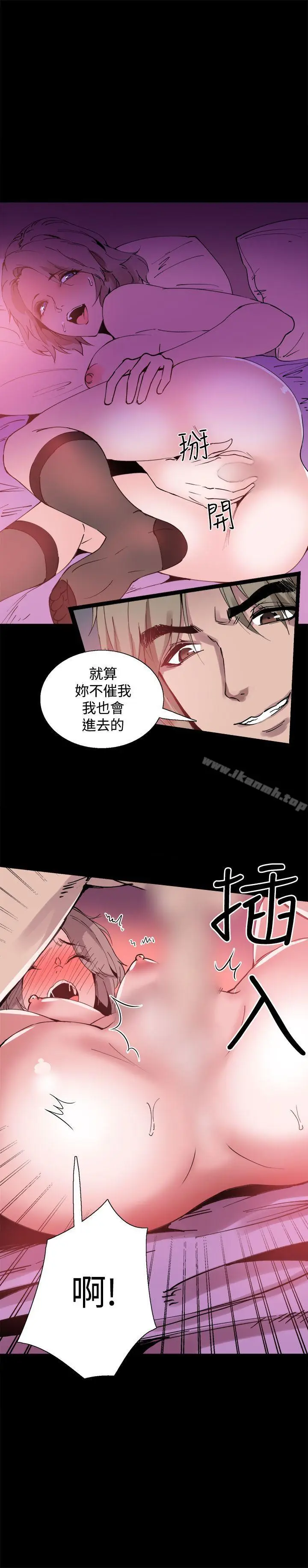 漫画《Bodychange》第13话第14张图