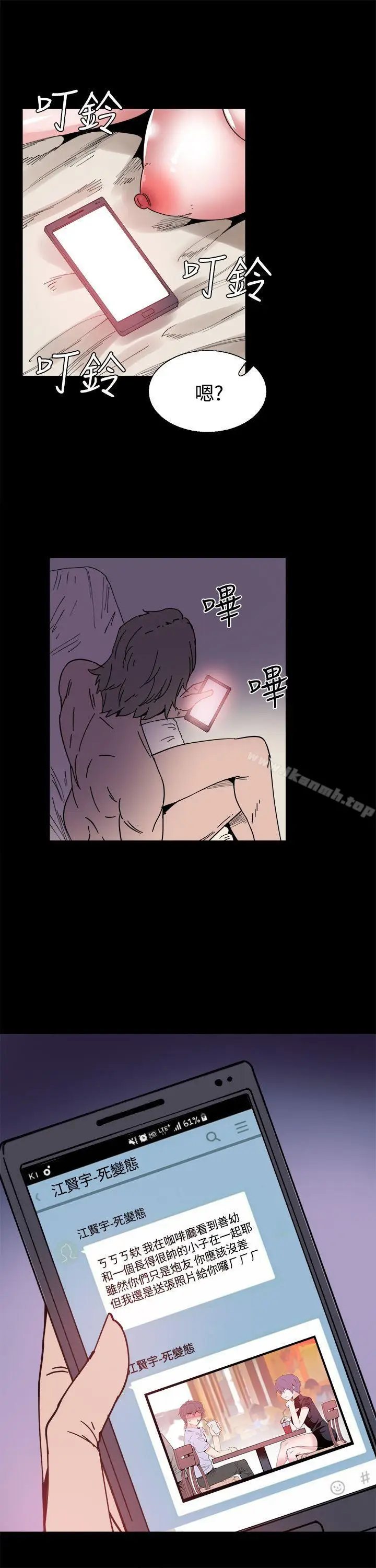 漫画《Bodychange》第13话第18张图