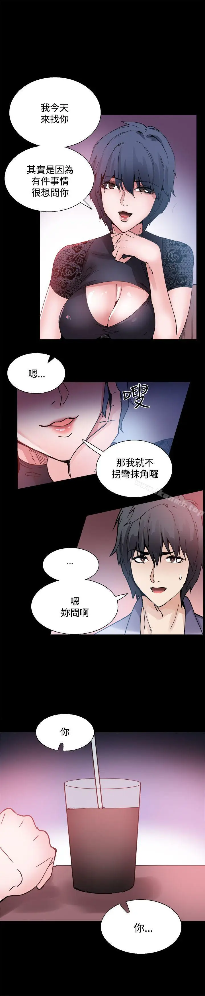 漫画《Bodychange》第13话第20张图
