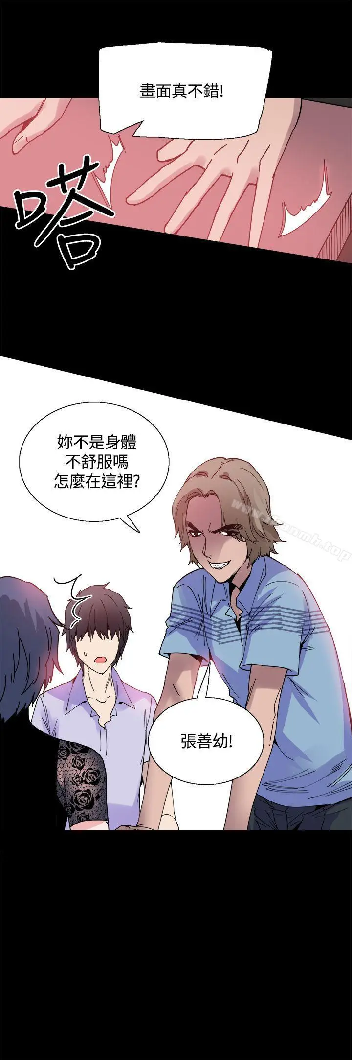 漫画《Bodychange》第14话第18张图