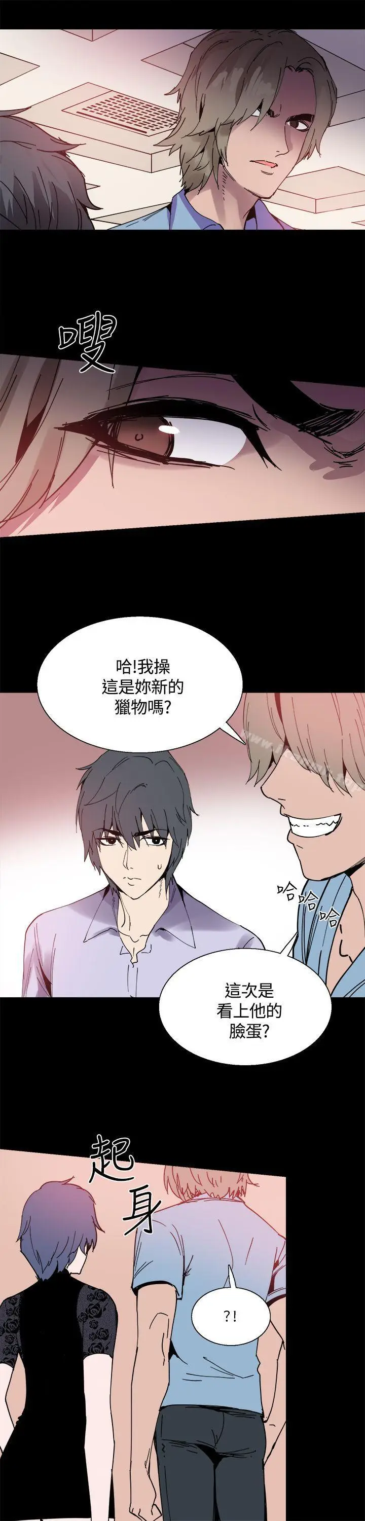 漫画《Bodychange》第14话第19张图