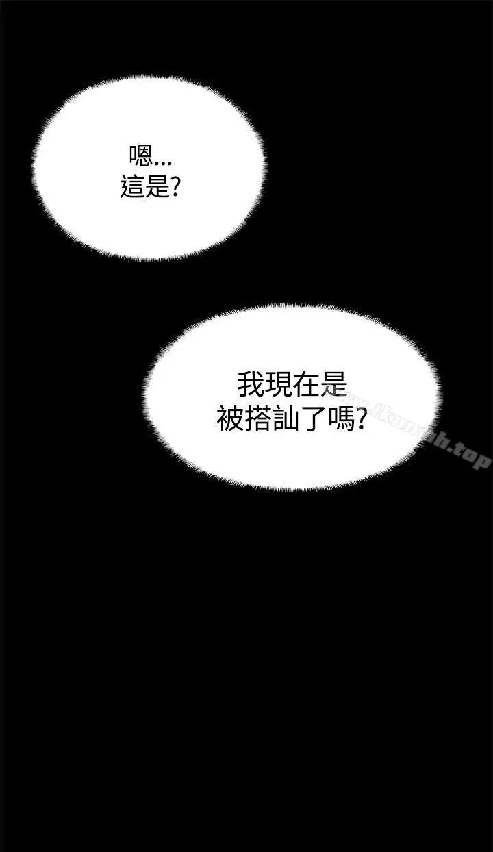 漫画《Bodychange》第14话第27张图
