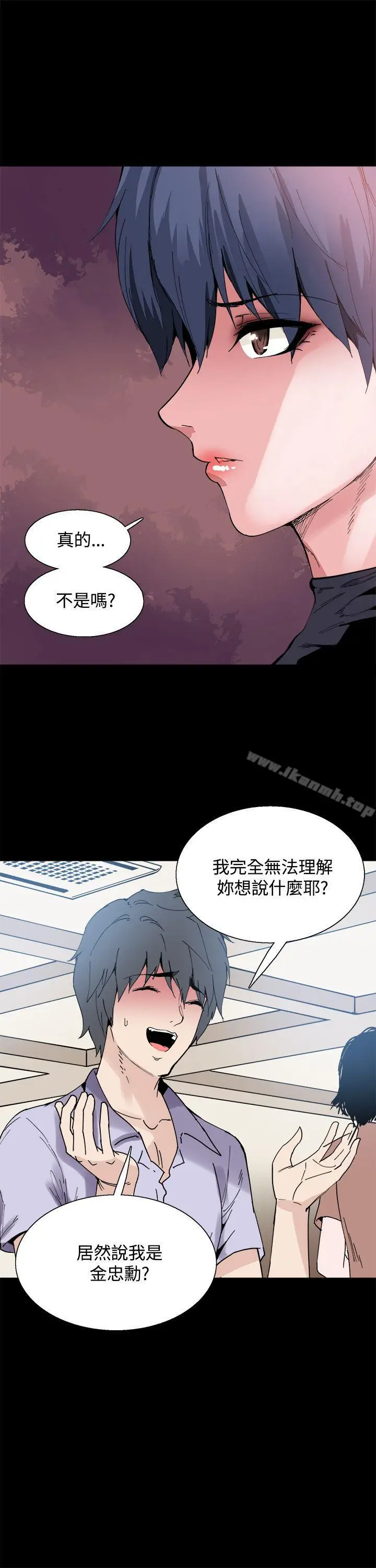漫画《Bodychange》第14话第4张图