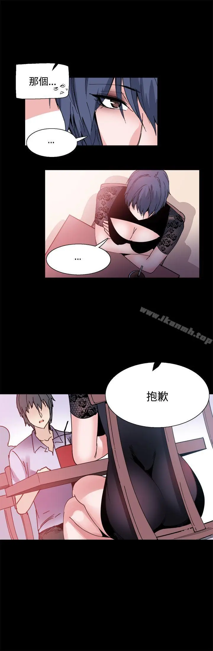 漫画《Bodychange》第14话第5张图