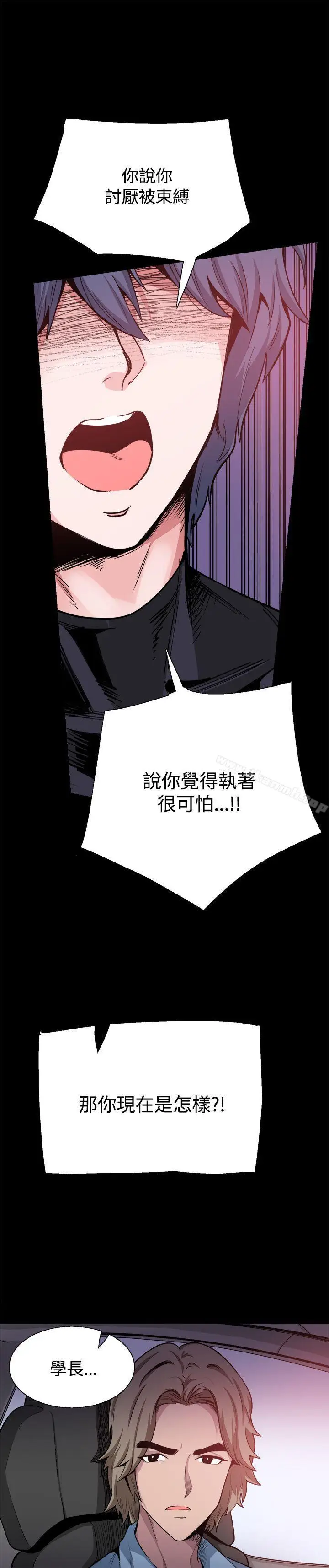 漫画《Bodychange》第15话第11张图