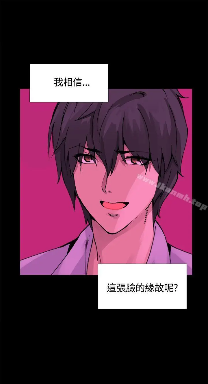 漫画《Bodychange》第15话第20张图