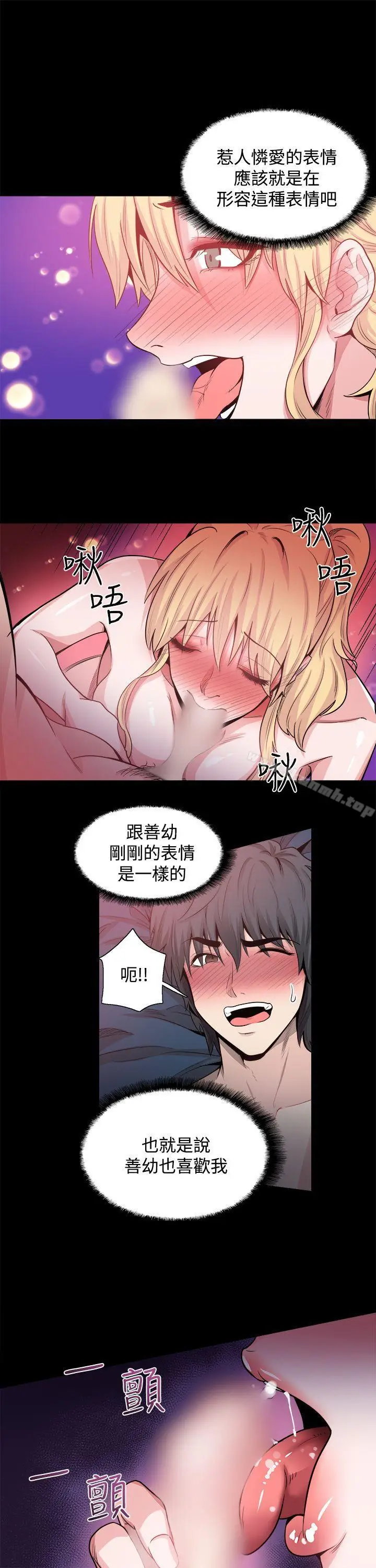漫画《Bodychange》第15话第23张图