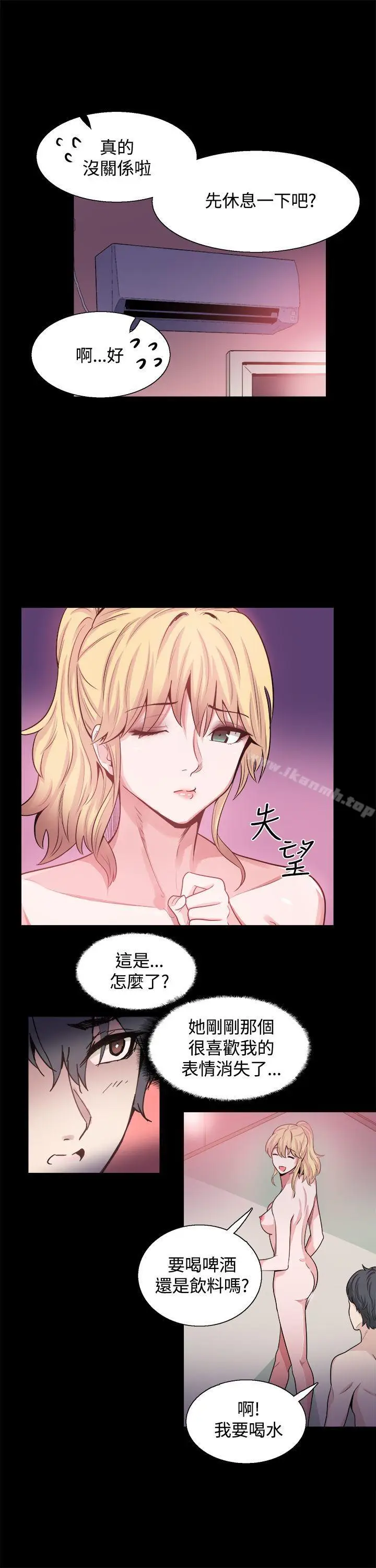 漫画《Bodychange》第15话第25张图