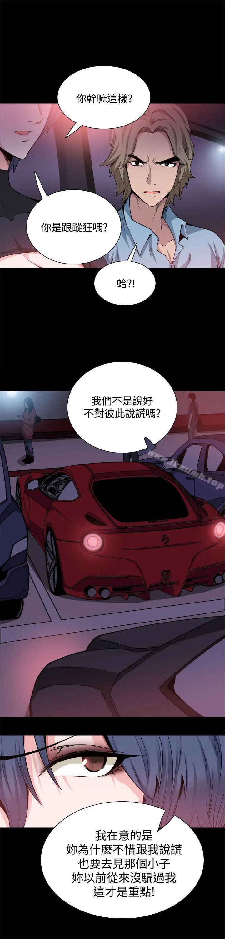 漫画《Bodychange》第15话第7张图