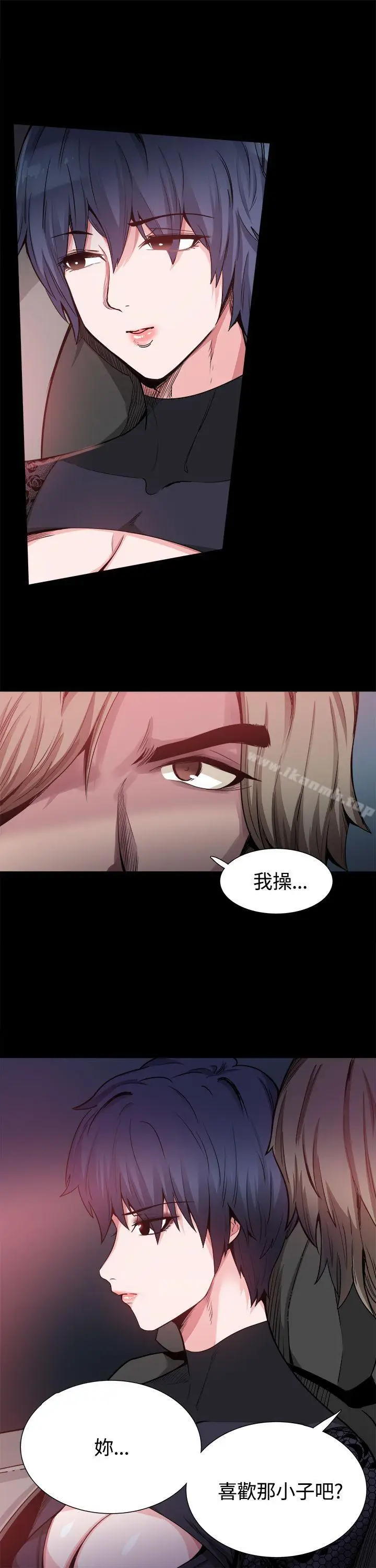 漫画《Bodychange》第15话第8张图