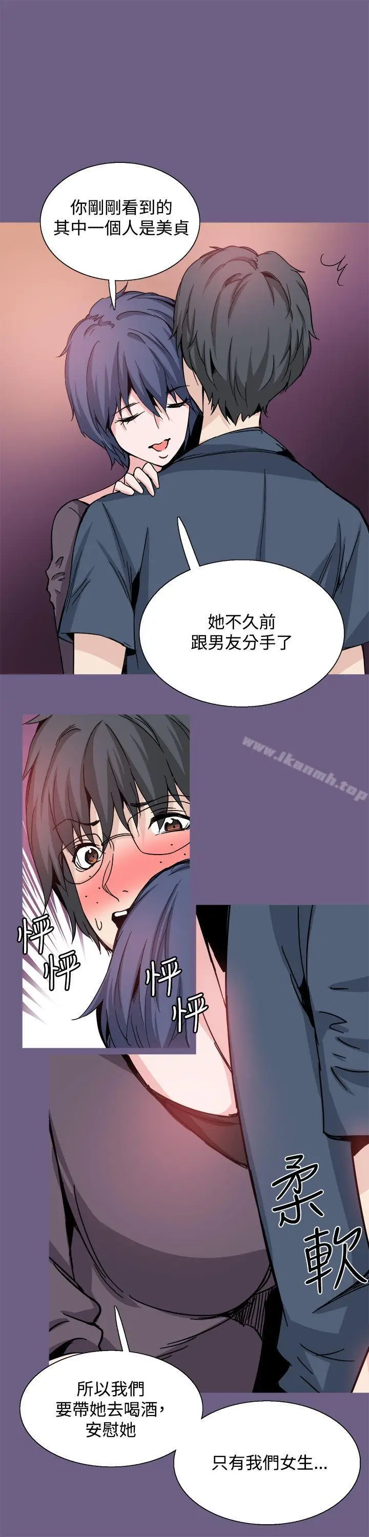 漫画《Bodychange》第20话第12张图