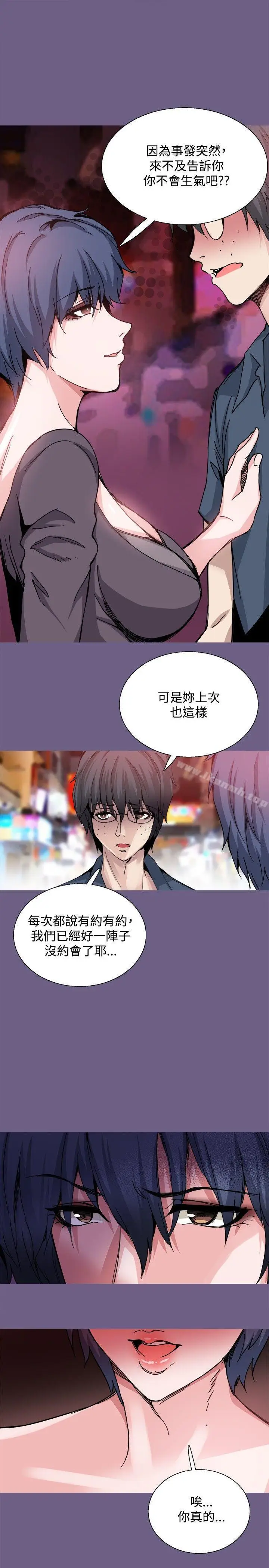 漫画《Bodychange》第20话第13张图