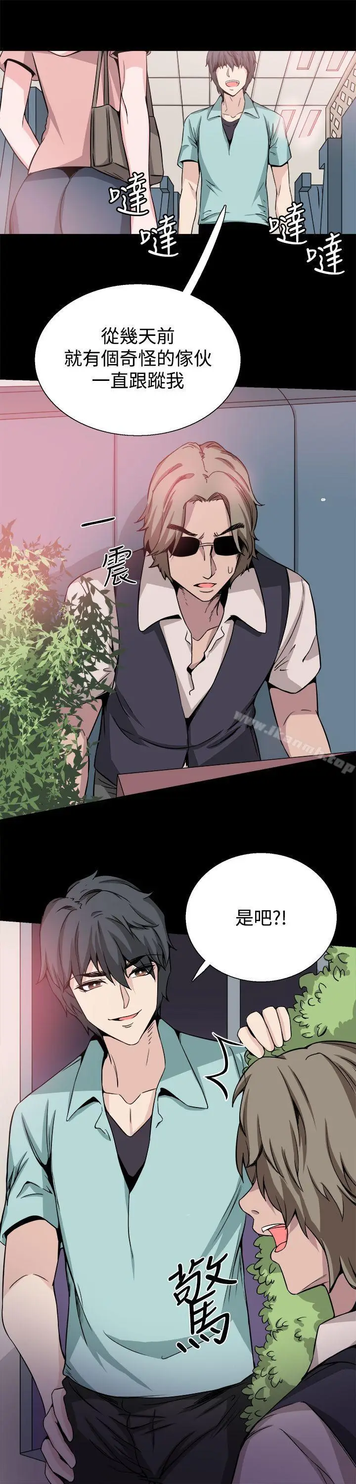 漫画《Bodychange》第20话第21张图