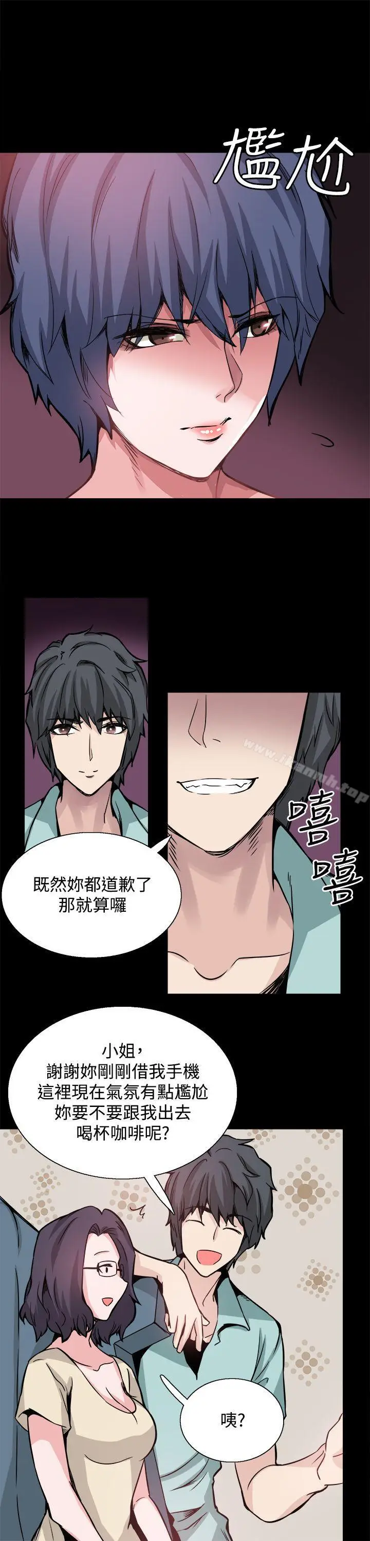 漫画《Bodychange》第20话第23张图