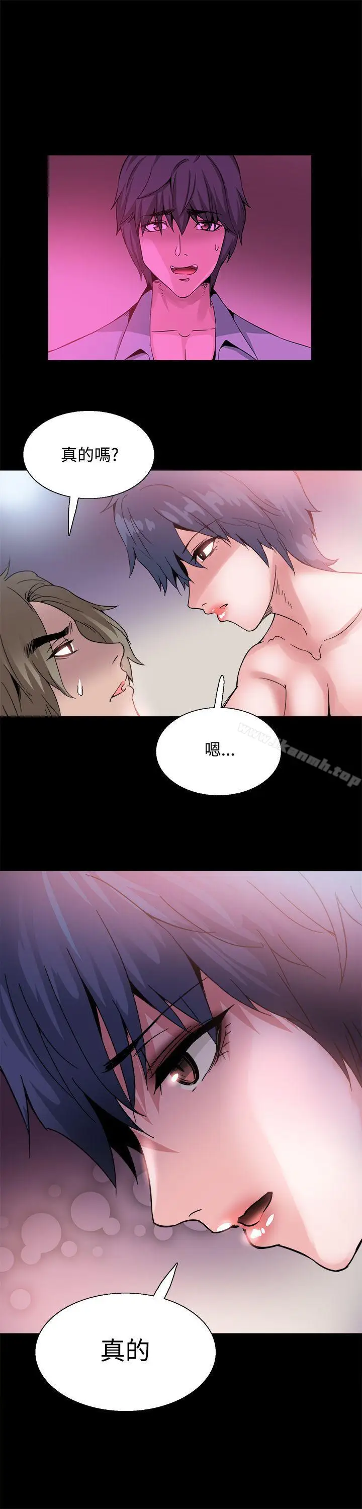 漫画《Bodychange》第21话第11张图