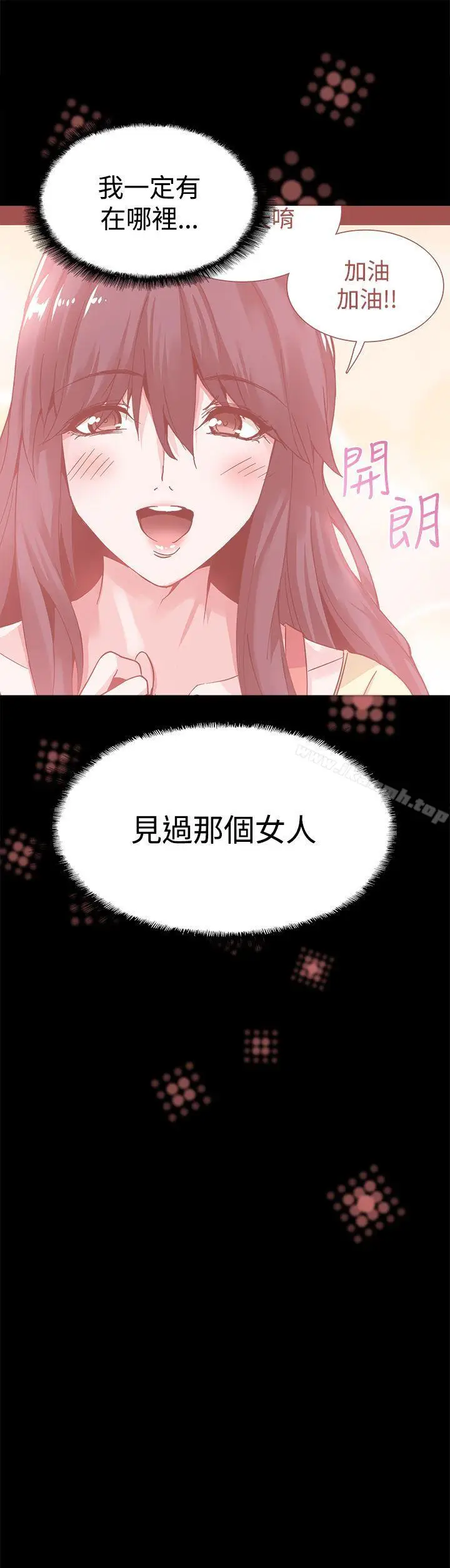 漫画《Bodychange》第21话第23张图