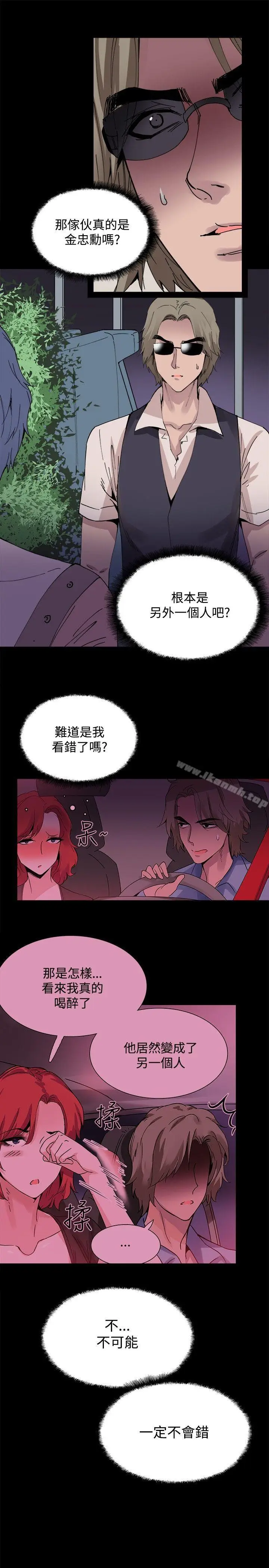 漫画《Bodychange》第21话第3张图