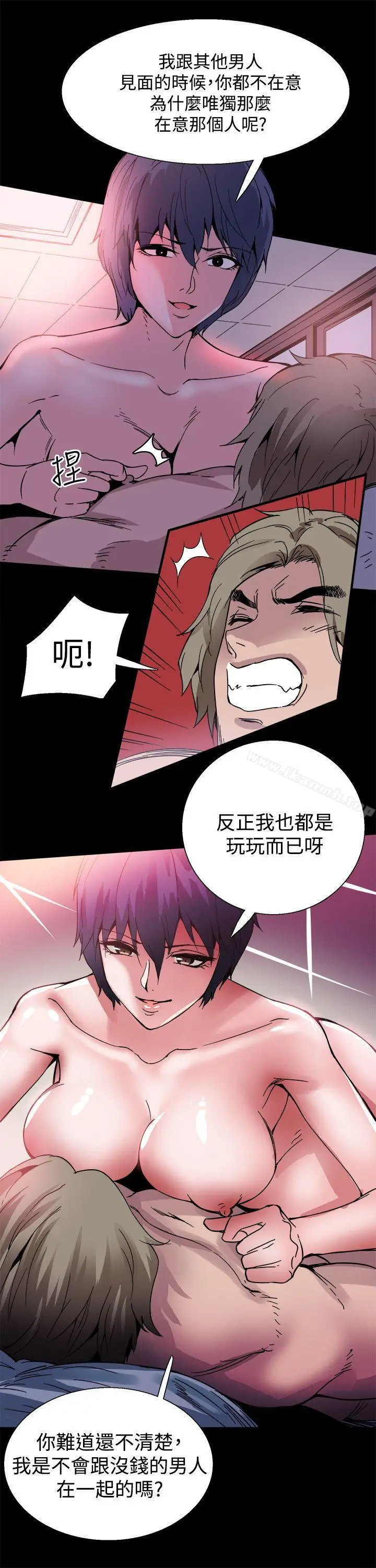 漫画《Bodychange》第21话第9张图