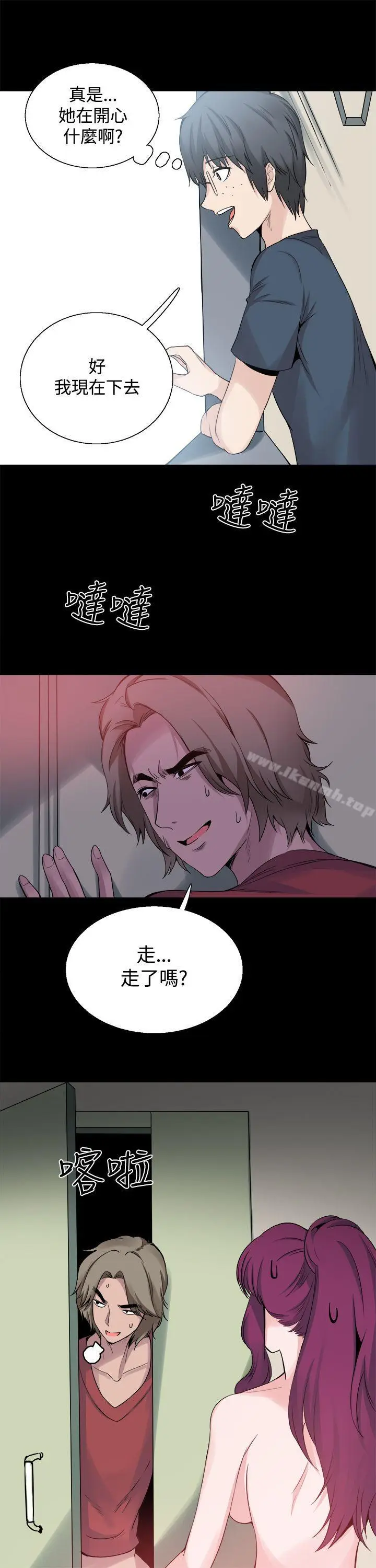 漫画《Bodychange》第24话第10张图