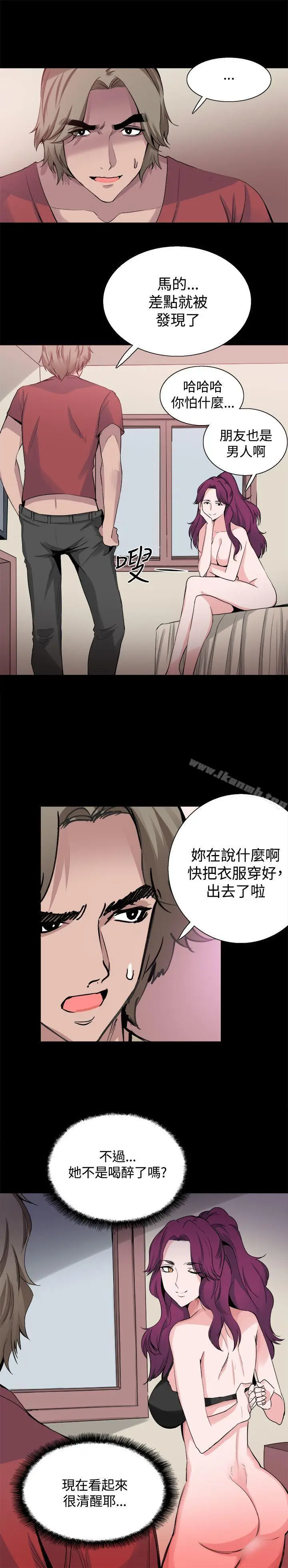 漫画《Bodychange》第24话第11张图