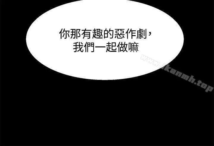 漫画《Bodychange》第24话第13张图