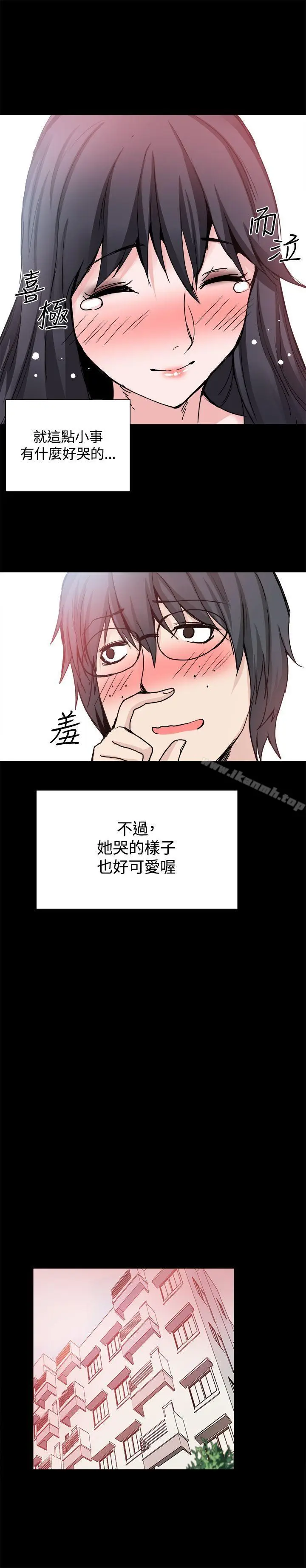 漫画《Bodychange》第24话第17张图