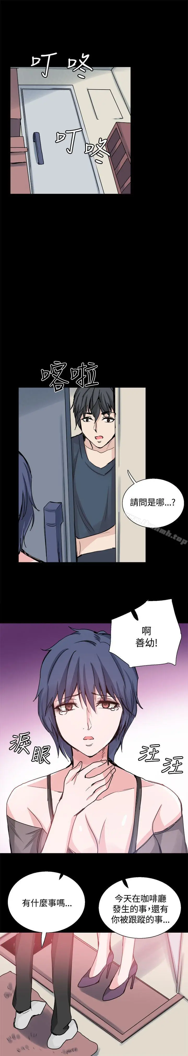 漫画《Bodychange》第24话第22张图